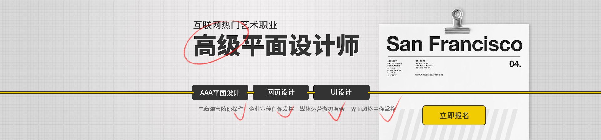 平面設計